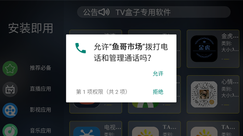 鱼哥市场app下载