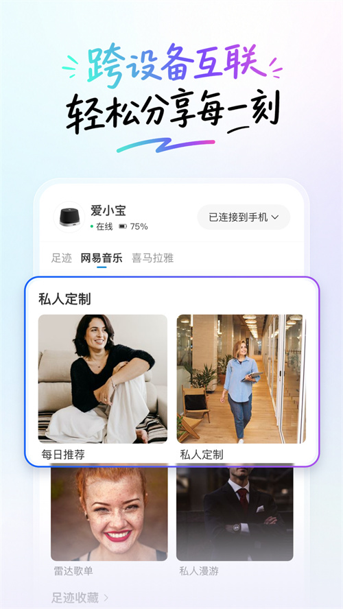 爱小宝app截图1
