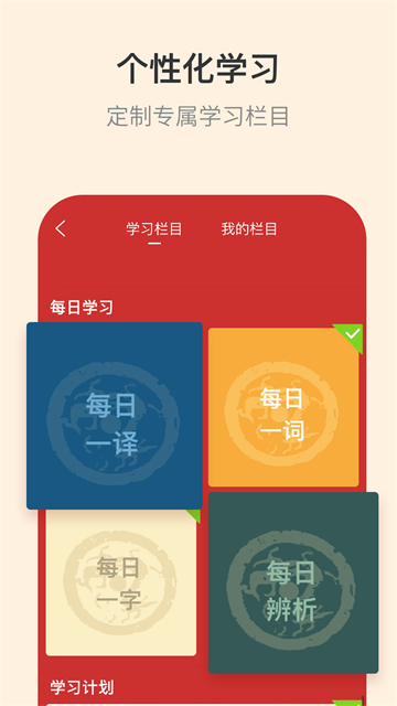 古代汉语词典官方版截图1