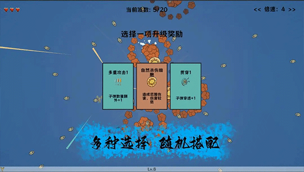 细胞防线最新版截图1