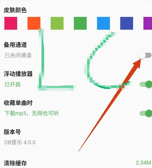 蛋播音乐
