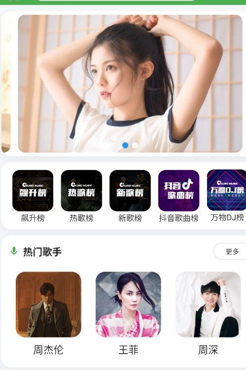 蛋播音乐