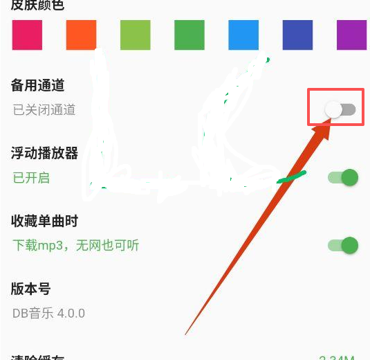 蛋播音乐