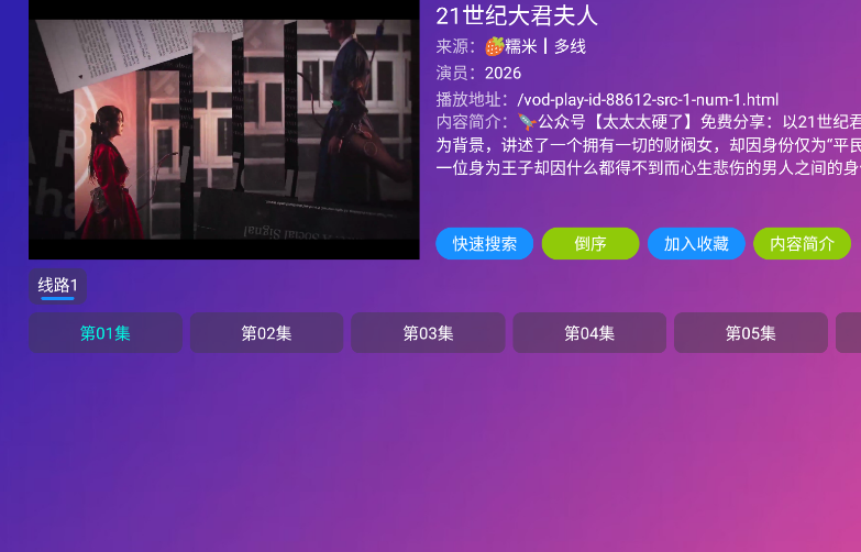 肥猫影仓