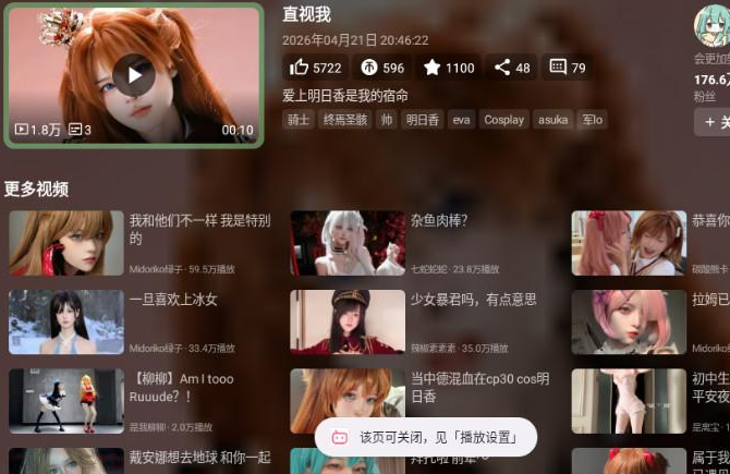 B站TV版第三方(BT)