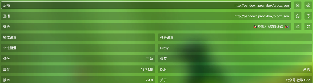 欧歌TV