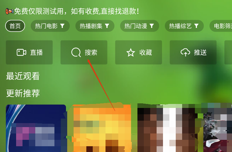 欧歌TV