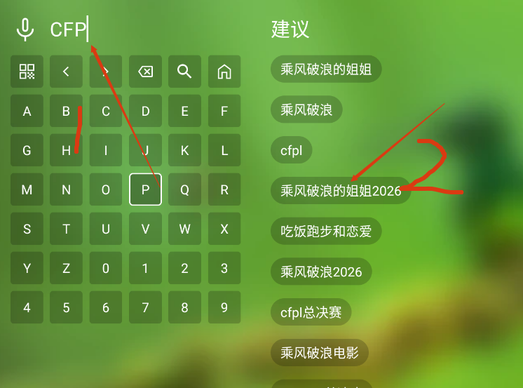 欧歌TV