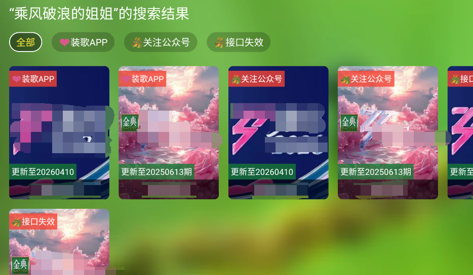 欧歌TV