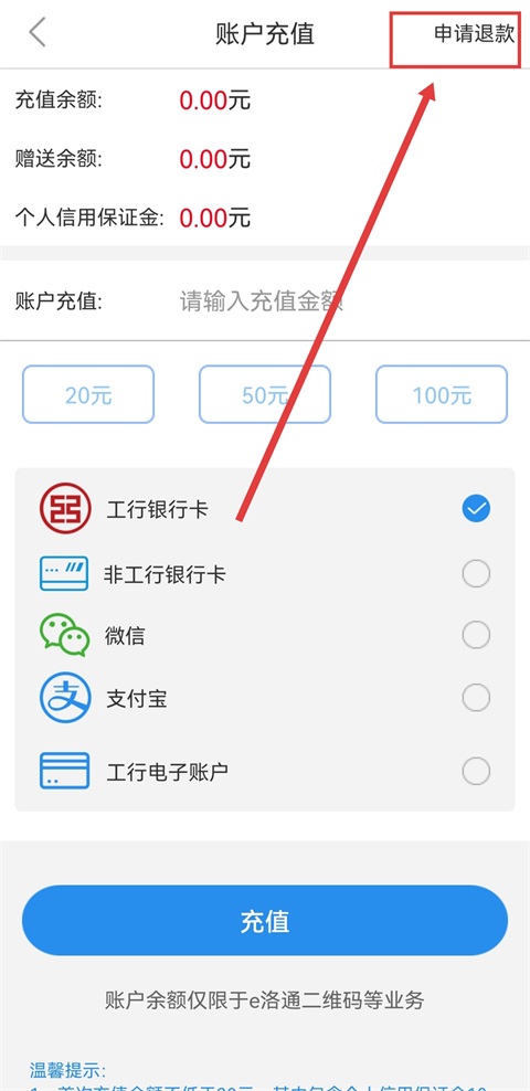 充值页面界面