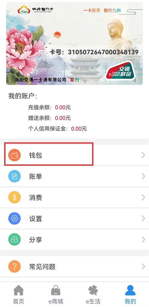 我的页面界面