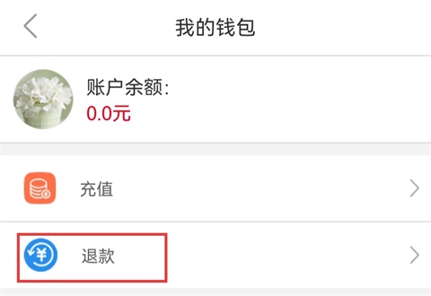 钱包页面界面