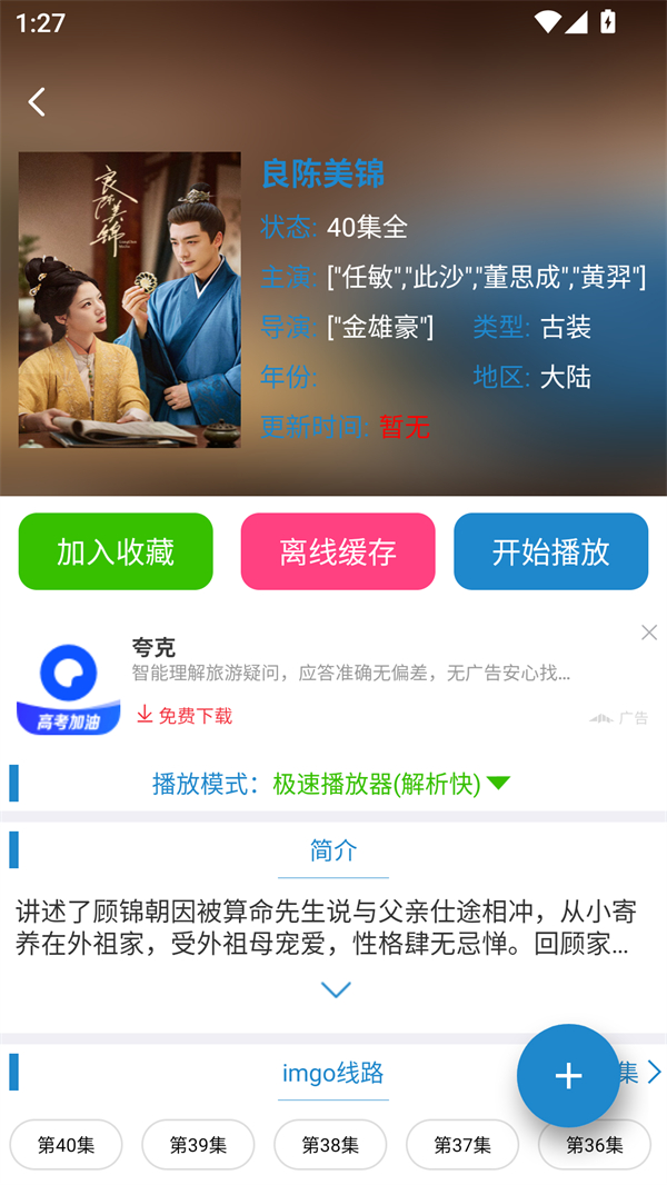 使用方法截图1