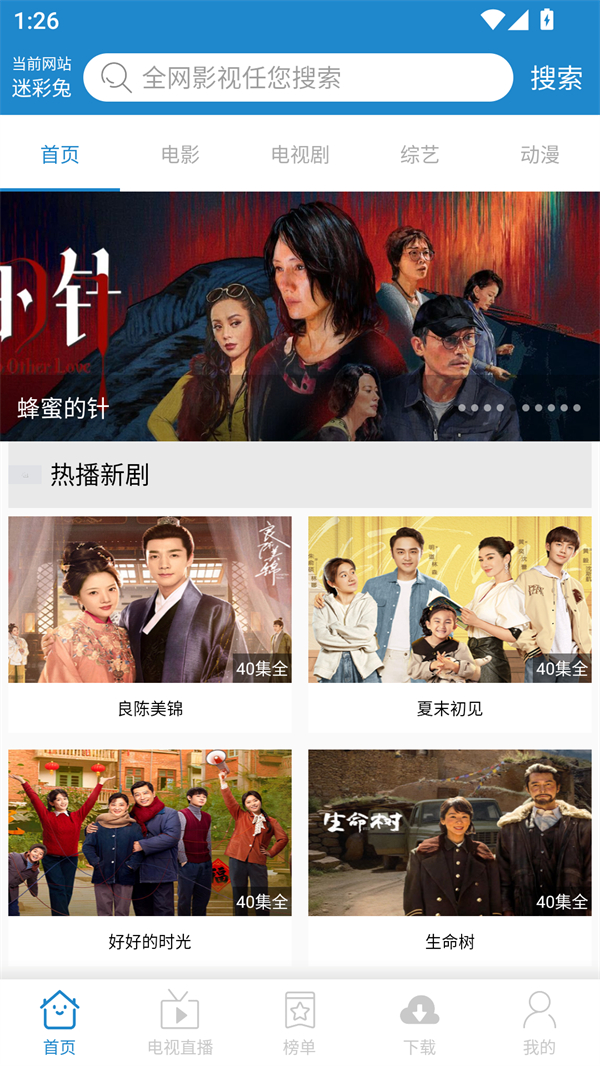 使用方法截图2