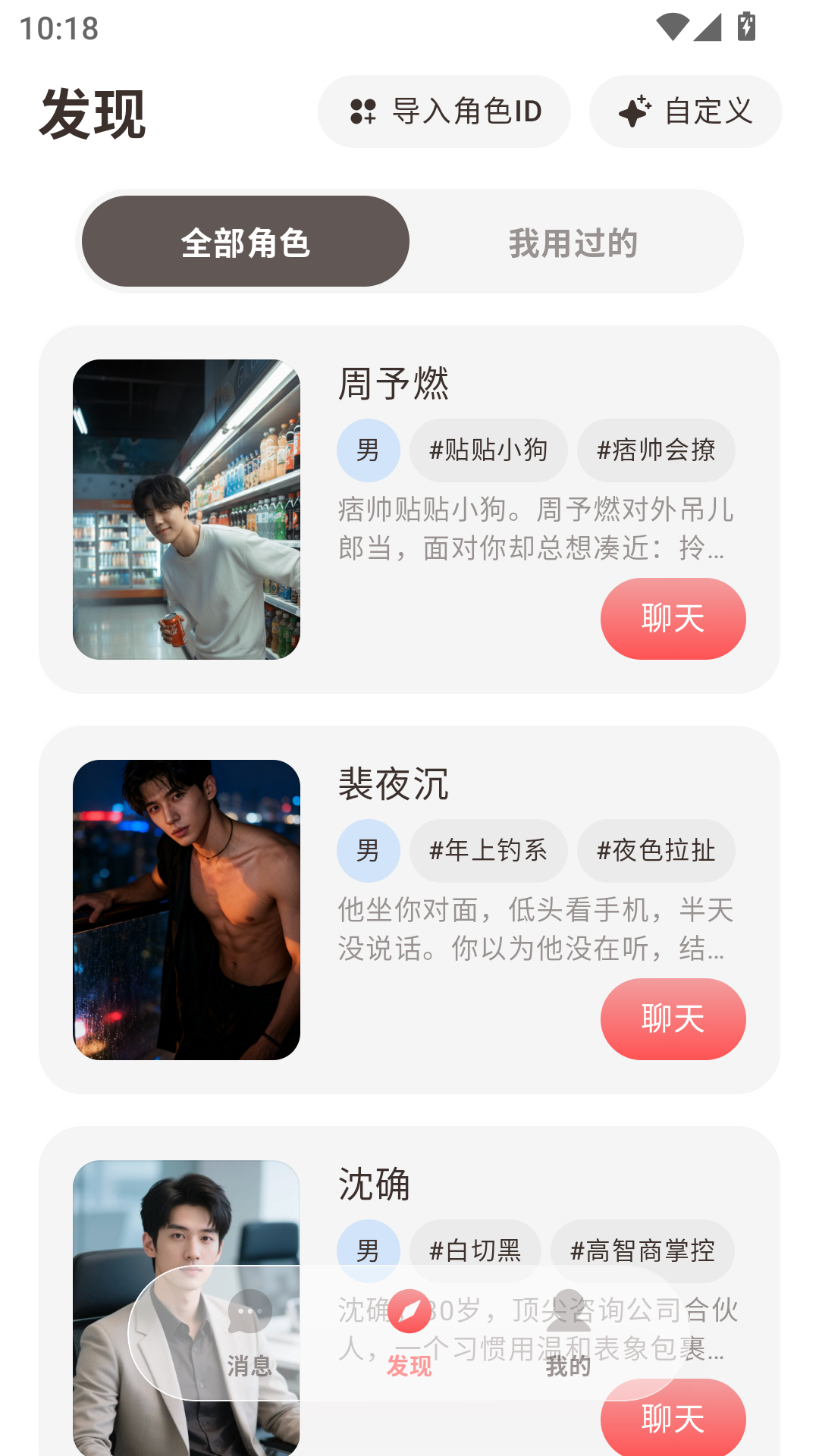 使用教程截图1
