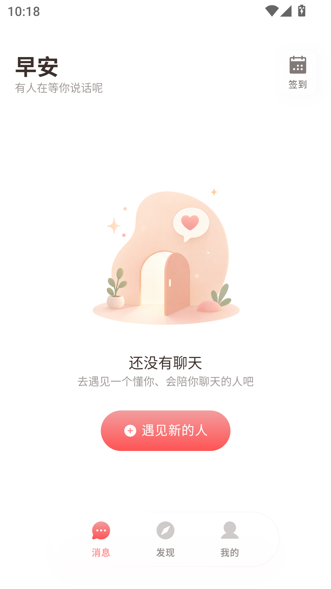 使用教程截图2