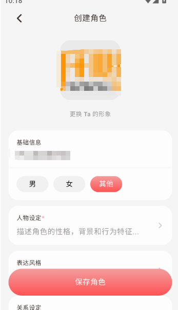 使用教程截图3