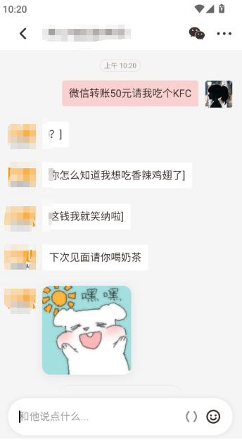 使用教程截图5