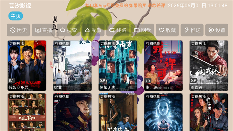 使用方法截图1