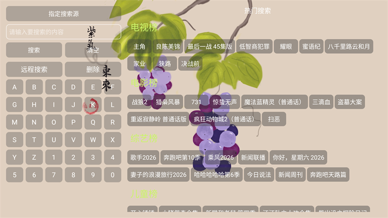使用方法截图2