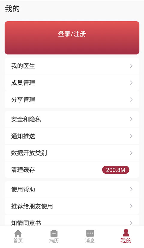 登录入口