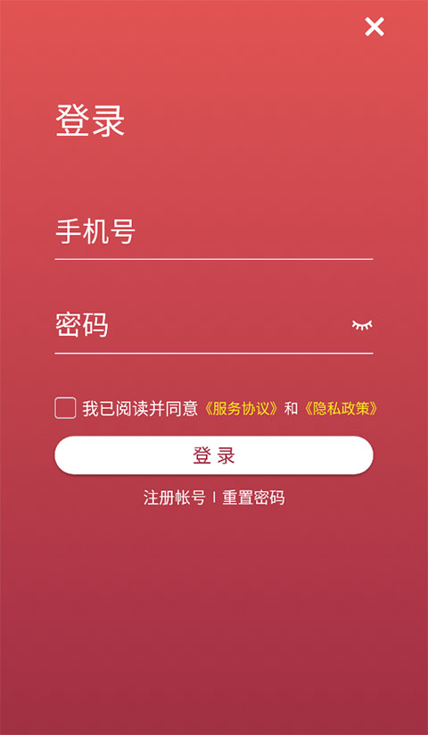 注册登录页