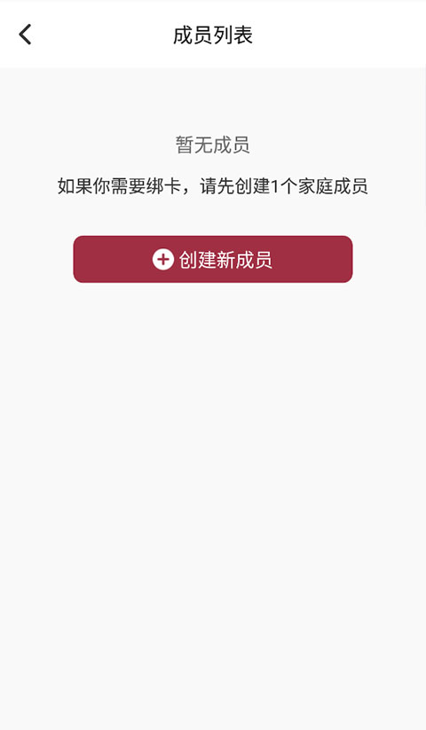 绑定医疗卡入口