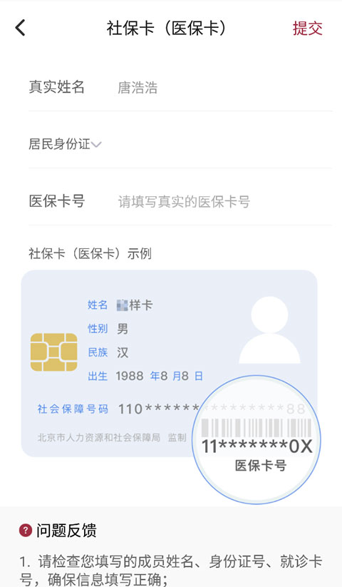 输入卡号绑卡