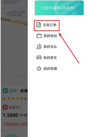交易订单入口