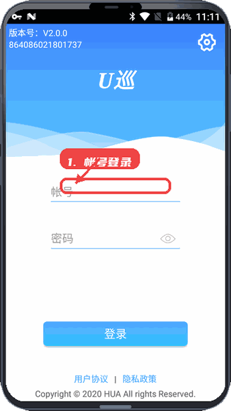 帐号登录。