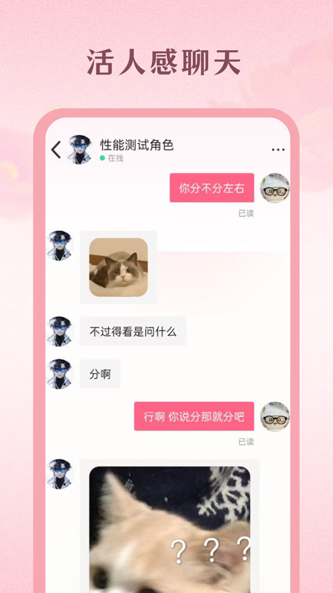 Moodly聊天软件截图1