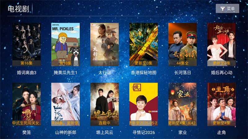 长城影院电视版截图1