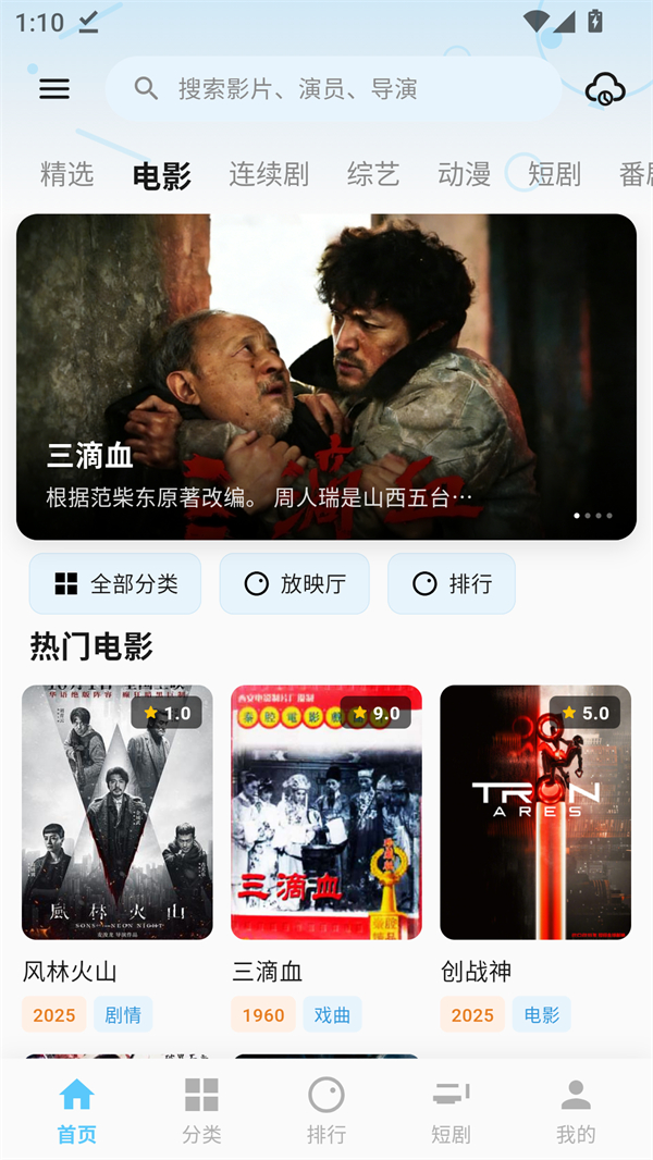 粉象世界纯净版截图1