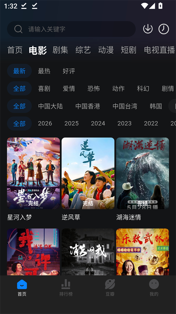 咸鱼视频app截图1