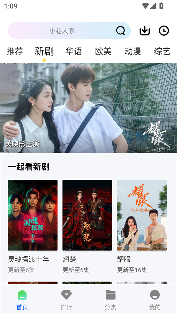 红杉阁影视app官方正版截图1