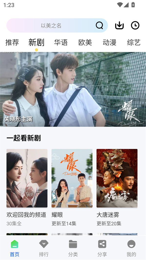 极境视频app截图1