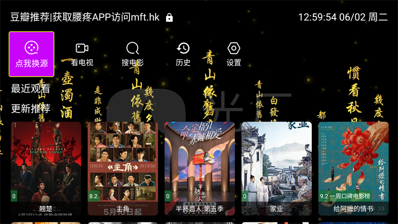 玲儿影视手机版截图1