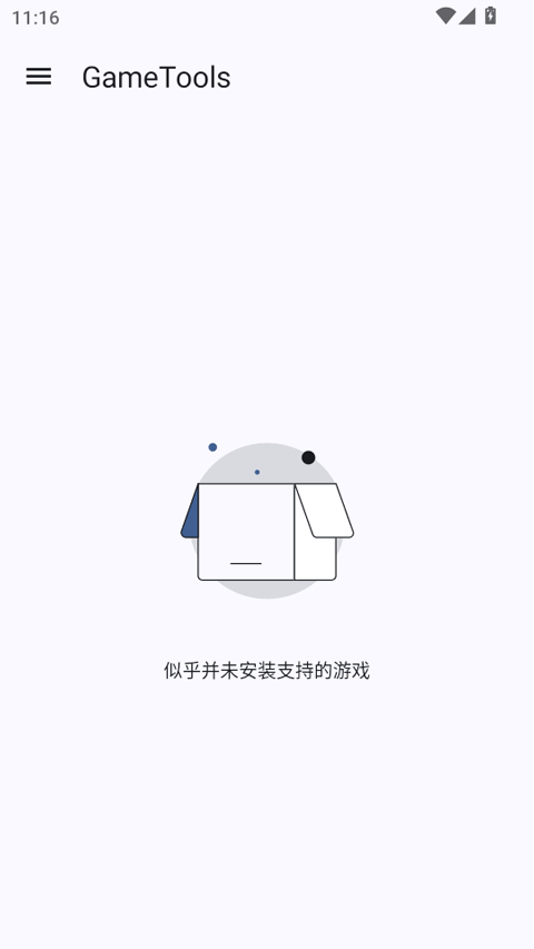 GameTools修改器最新版截图1