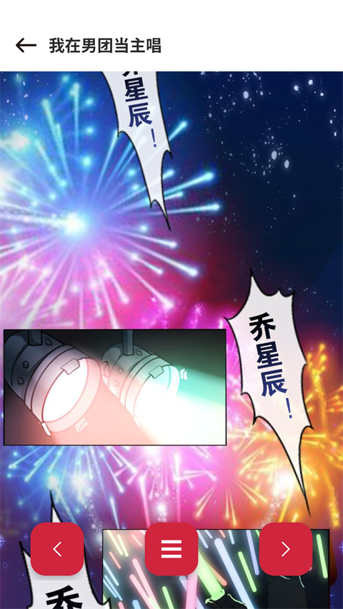 漫画栈官方版截图1