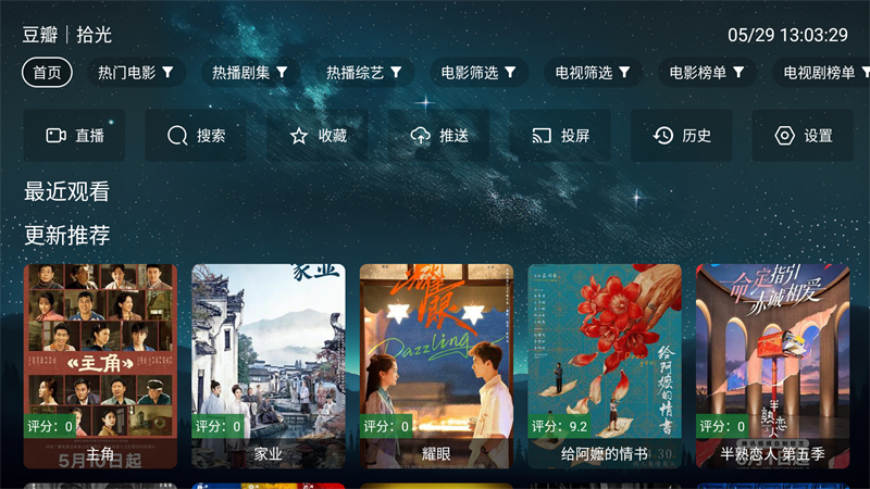 拾光离线手机版截图1