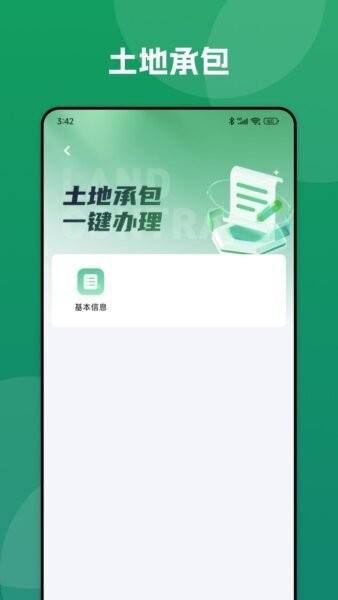 数字十师最新版截图1