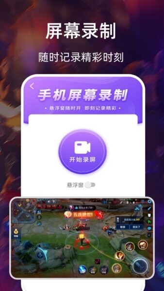 看播助手最新版本截图1