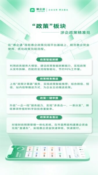 赣企通app截图1