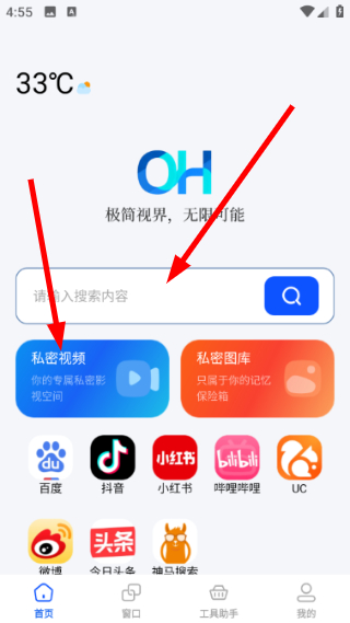 oh浏览器首页