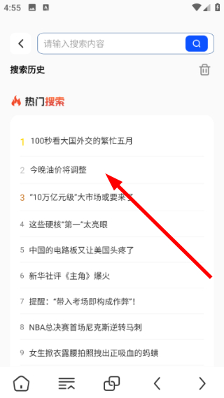 搜索页面