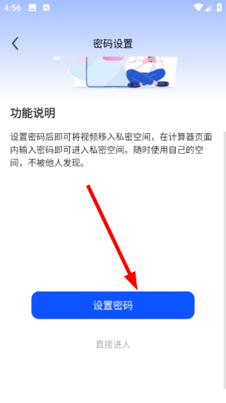 私密空间入口