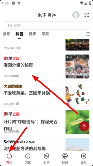 数字丽江首页资讯分类