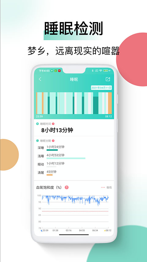 喜马把脉最新版本截图1