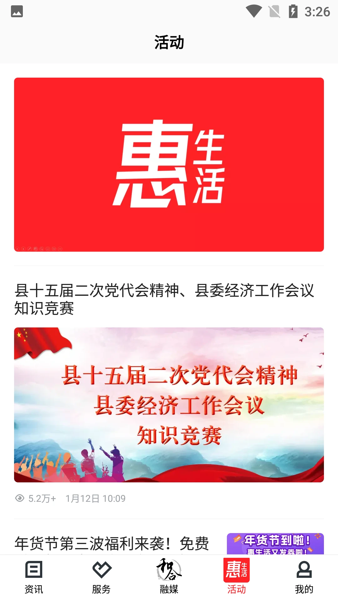 和合天台app截图1