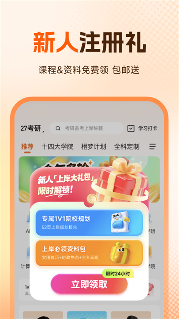 橙啦App安卓版截图1
